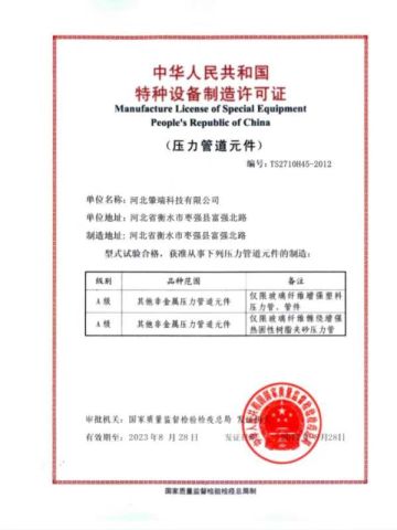 Pressure piping element certification certificate from ZDProTech Technology Co., Ltd.