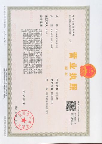 License Photo certificate from Yixing Senlin Trading Co., Ltd.