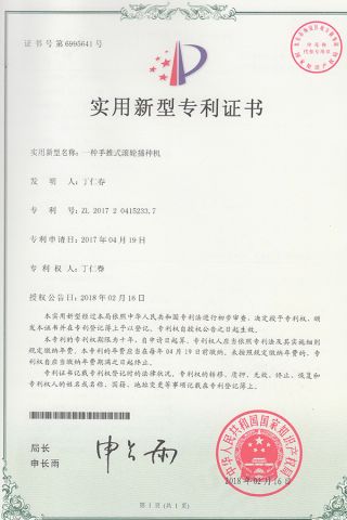 Seeder Patent certificate from Taizhou HAODING Import & Export Co., Ltd.