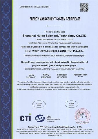 ISO50001:2018 certificate of Shanghai Huide Science & Technology Co., Ltd. – certificate photo, supplier certificates section