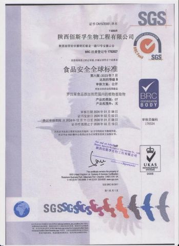 certificate certificate of Shaanxi Baisifu Biological Engineering Co., LTD – certificate photo, supplier certificates section