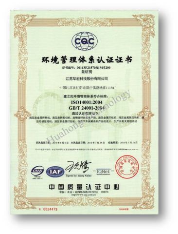 ISO14001 certificate from Jiangsu Huahong Technology Stock Co., Ltd.