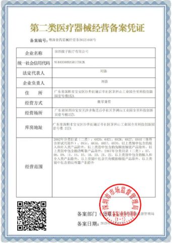 CasslI Medical Device certificate from Shenzhen Weizi Health Co., Ltd