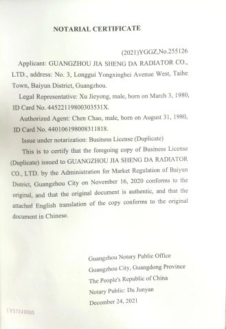 Notarial Certificate certificate of GUANGZHOU JIA SHENG DA RADIATOR CO., LTD. – certificate photo, supplier certificates section