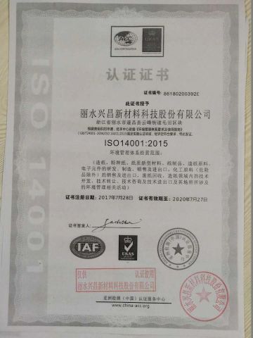 ISO certificate of Ningbo Yireen Imp. & Exp. Co., Ltd. – certificate photo, supplier certificates section