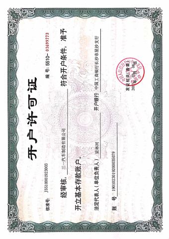 permission for opening bank account certificate from SANY GROUP CO., LTD.