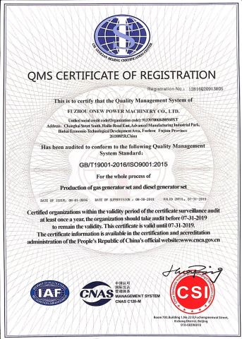 iso certificate from Fuzhou Onew Power Machinery Co., Ltd.