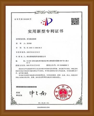 National Patents certificate from Hangzhou Jinhong Yuanchuang Import and Export Co., Ltd.