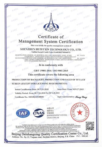 Certificate of Management System Certification certificate from Shenzhen Huiyixin Technology Co., Ltd