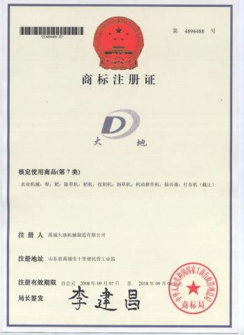 mark certificate from Yucheng Dadi Machinery Co., Ltd.
