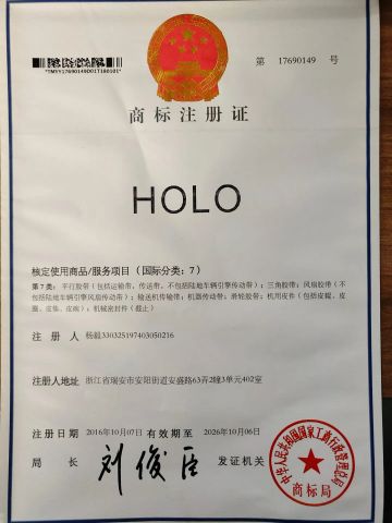 certificate Brand certificate from Wenzhou HOLO Industrial EQP Manufacturing Co., Ltd.