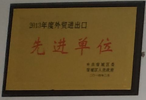 Certificate certificate from Suqian Halex Flooring Products Co., Ltd.