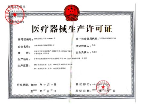 Production License certificate from Jinan Yishili Trading Co., Ltd
