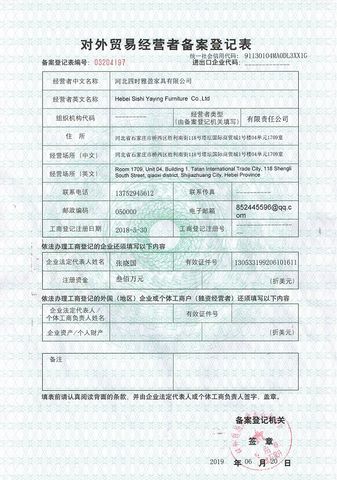License Photo certificate of Hebei Sishi Yaying Furniture Co., Ltd. – certificate photo, supplier certificates section