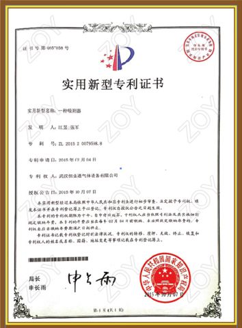 Innovation Patents: Adsorber certificate from Hunan Zoy Medical Technology Co., Ltd.