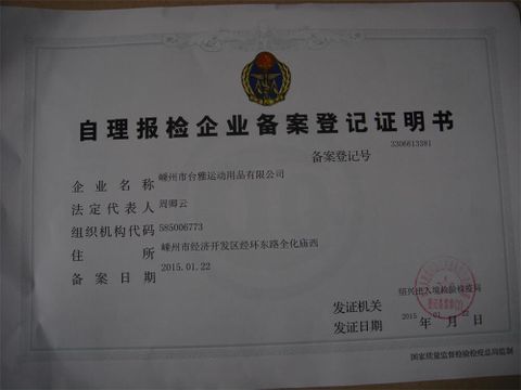 License Photo certificate from Shengzhou Taiya Sporting Goods Co., Ltd.
