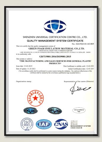 ISO Certificate certificate from Xiamen Green Foam Insulation Material Co, Ltd.