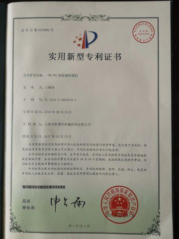 Machine Patent Certificate certificate from Shenzhen Beiyang Machinery Import and Export Co., Ltd.