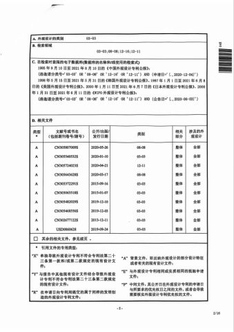 Appearance patent certificate certificate from Dongguan Tangxia Huadi Outdoor Cycling Equipment Factory