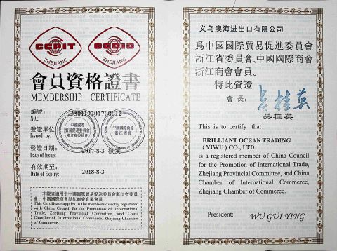 CCPIT Membership Certificate certificate from Brilliant Ocean Trading (Yiwu) Co., Ltd.