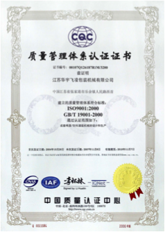 ISO Certification certificate of Zhangjiagang HY-Filling Machinery Co., Ltd. – certificate photo, supplier certificates section