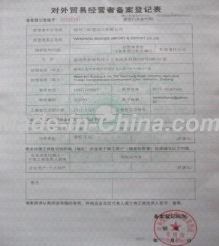 Export License certificate of FarmDiscover Agriculture Parts – certificate photo, supplier certificates section
