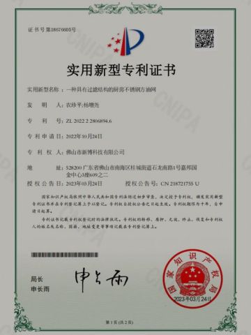 Certificate certificate of Foshan Simple Technology Co., Ltd. – certificate photo, supplier certificates section