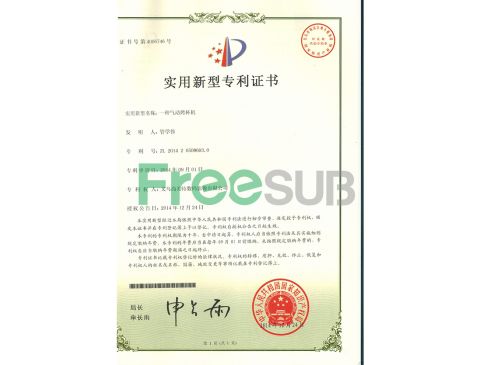Utility Model Patent Certificate of sublimation machine ST-110 certificate of Yiwu Sunmeta Technology Co., Ltd. – certificate photo, supplier certificates section