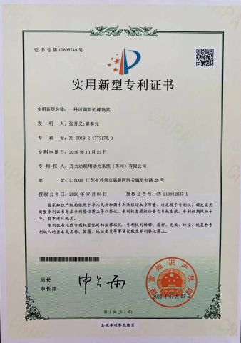 Patent certificate certificate from Wealida Marine Power System (Suzhou) Co., Ltd.