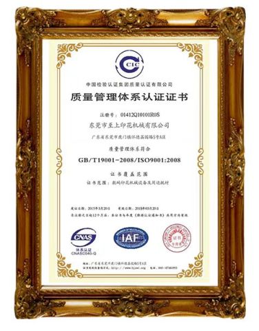 ISO9001:2008 certificate from Dongguan Number One Digital Technology Co., Ltd.