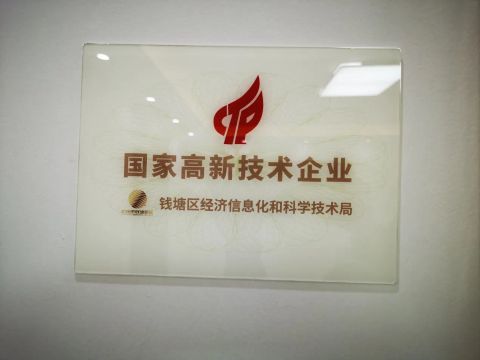 National High Tech Enterprise. certificate from Hangzhou Brown Bio&Pharm Co., Ltd.