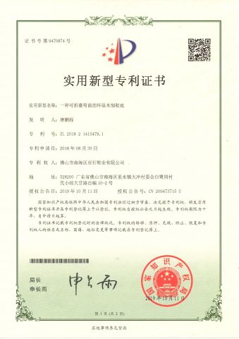 Easy to Bend Flexiable Wooden Sole certificate from Foshan Nanhai Yahang Shoes Co., Ltd.