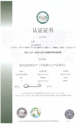 Certificates certificate from Qingdao Yibolan Machinery & Equipment Co., Ltd.