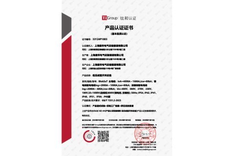 Certificate1 certificate from Shanghai Kongpengyi Electrical Technology Co., Ltd