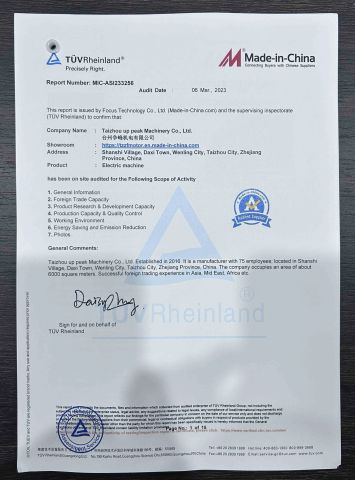Certificate of China Manufacturing Network certificate from taizhou up peak Motor Co., Ltd.