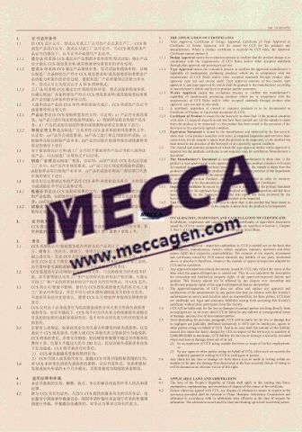 CCS CERTIFICATE certificate of MECCA POWER CO., LTD. – certificate photo, supplier certificates section