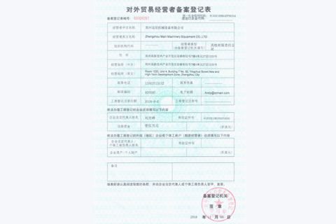 Trade Business License certificate of Henan Mainuo Industry Co., Ltd – certificate photo, supplier certificates section