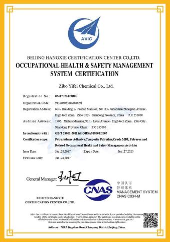 OHSAS18001:2007 certificate from ZIBO GUIDE NEW MATERIALS TECHNOLOGY CO., LTD.
