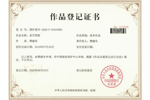 4 certificate of SHENZHEN TEC-KEY TECHNOLOGY CO., LTD – certificate photo, supplier certificates section
