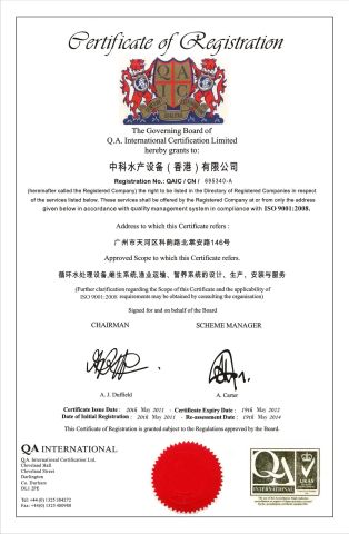 ISO9001:2008 certificate of Guangdong ZKAQUA Aquaculture Equipment Co., Ltd. – certificate photo, supplier certificates section