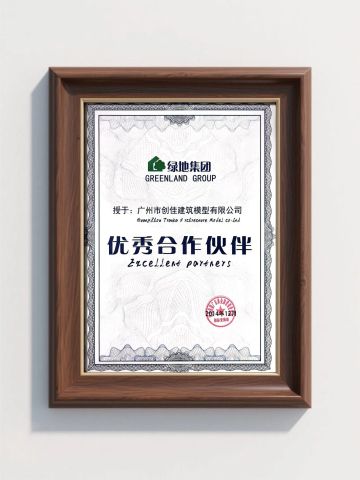 Outstanding Partner of Greenland Group certificate from Guangzhou Tranka Digital Model Co., Ltd.
