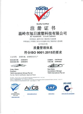 ISO9001 Certificate of Rolling machine and rolling mould certificate from Wenling Rising Sun Rotomolding Technology Co., Ltd.