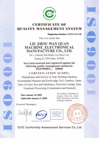 Certificates certificate from Ruian Wantong Electromechanical Manufacturing Co., Ltd.