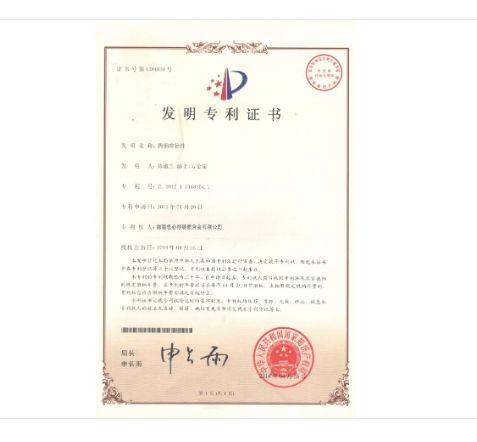 Certificates-1 certificate of Chengdu Youcut Tools Co., Ltd – certificate photo, supplier certificates section