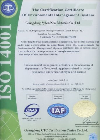 ISO14001 certificate from Guangdong Sybon New Materials Co., Ltd.