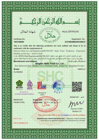 HALAL certificate from Qingdao Helia Food Co., Ltd