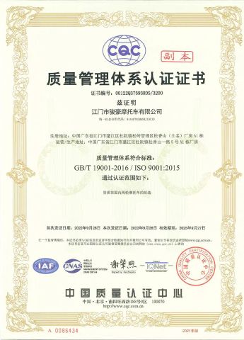 ISO9001:2015 certificate from Jiangmen Junhao Motorcycles Co., Ltd.