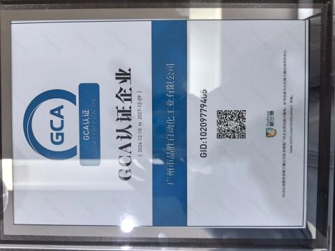 GCA certificate from Guangzhou Pinsheng Automation Industry Co., Ltd.