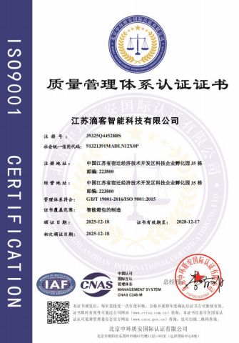 ISO9001CHINESE certificate from SUQIAN DYKE IMP&EXP CO., LTD.