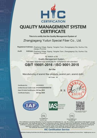 ISO certificate certificate of Zhangjiagang City Yu Dun Special Fiber Co., Ltd. – certificate photo, supplier certificates section